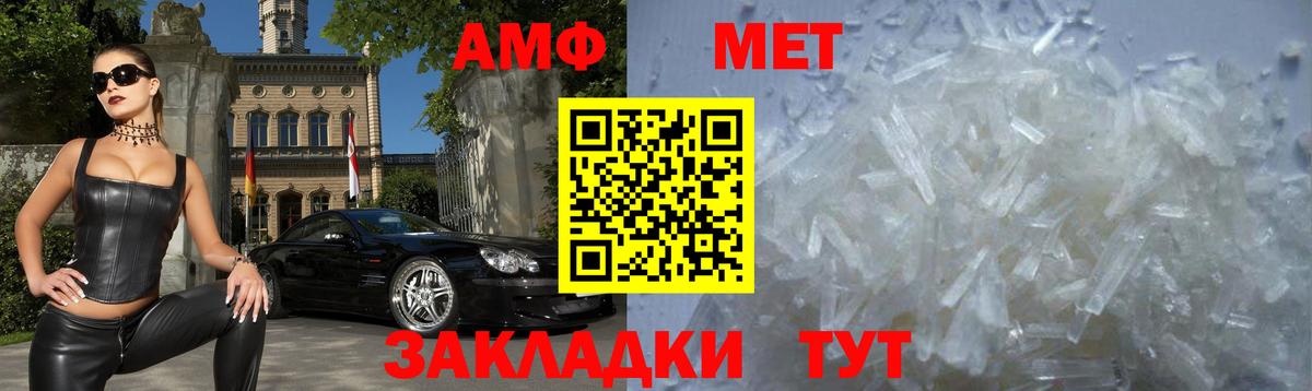 АМФЕТАМИН VHQ  Вход с VPN  АМФЕТАМИН  Курчатов  АМФ 