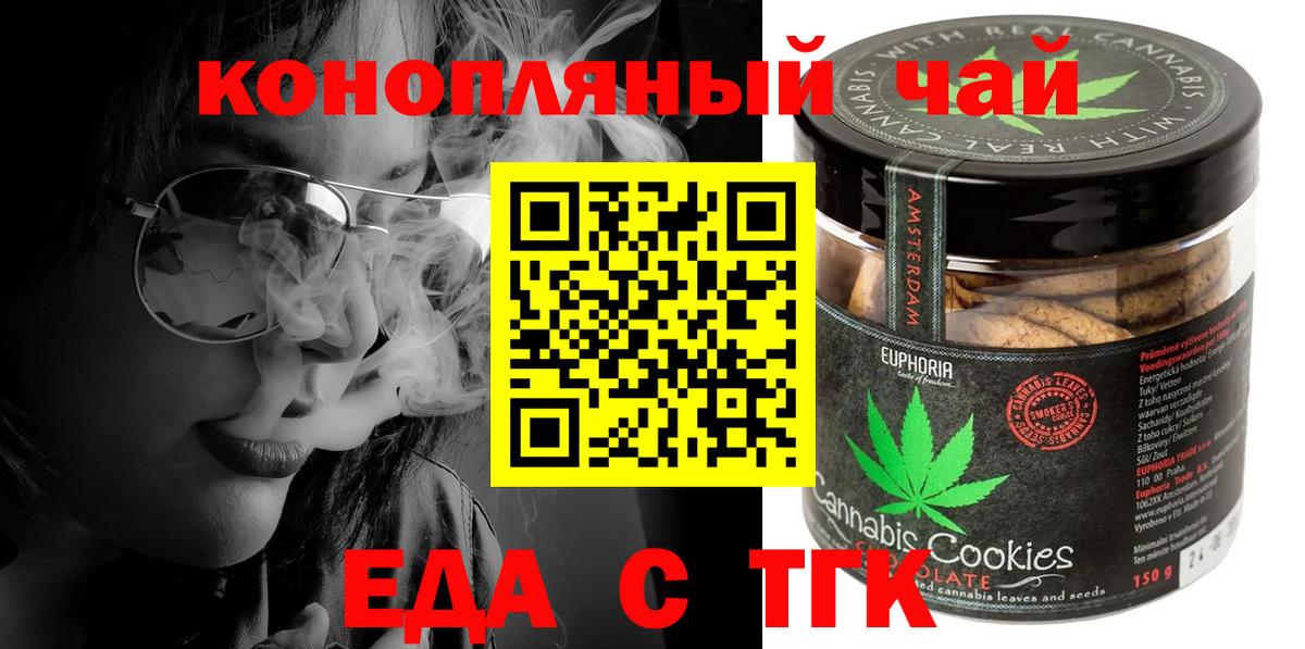 Cannafood марихуана  Вход с VPN  Курчатов 