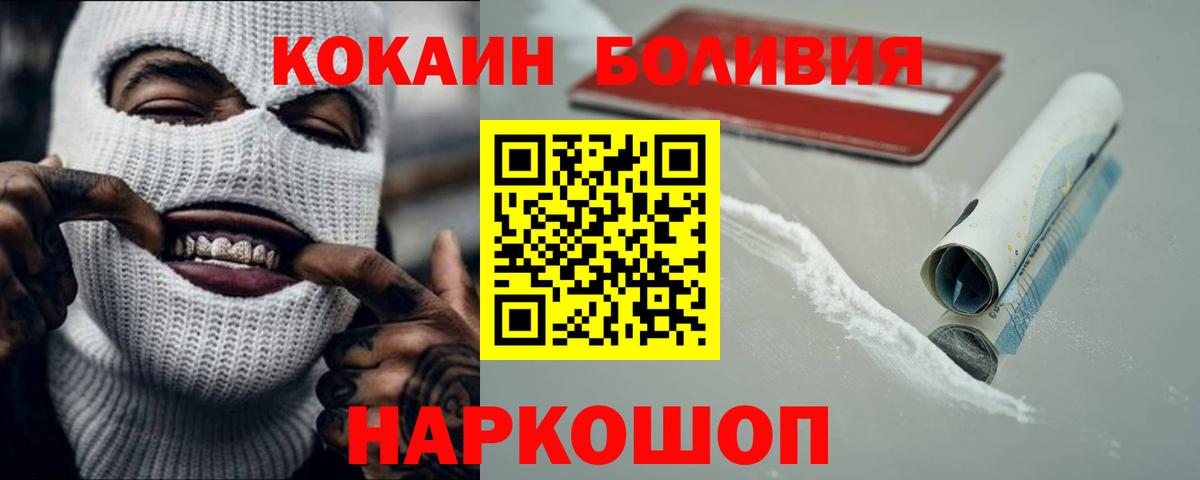 COCAIN  Кокаин FishScale  Курчатов  Вход с VPN  COCAIN 98% 