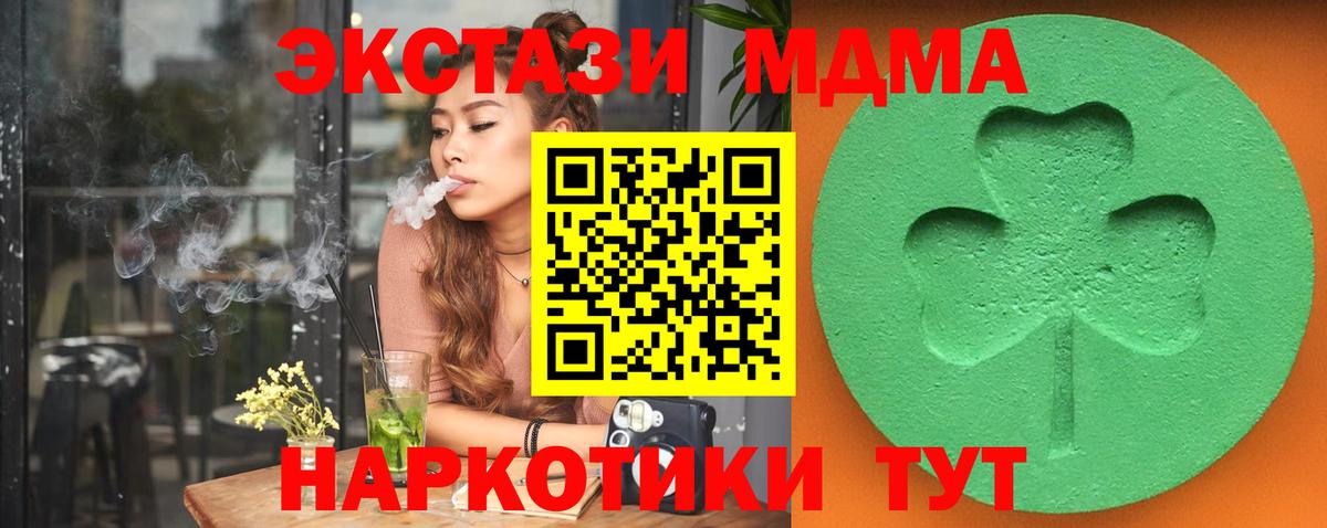 Ecstasy XTC Курчатов