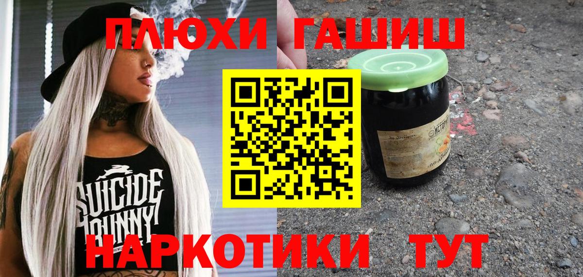 Курчатов  Гашиш хэш  Вход с VPN  наркошоп  ГАШ hashish  ГАШИШ 