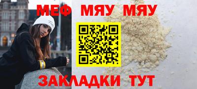 мефедрон VHQ Жуковский