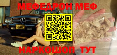 мефедрон VHQ Жуковский