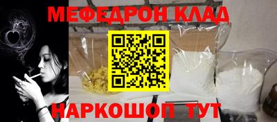 мефедрон VHQ Жуковский