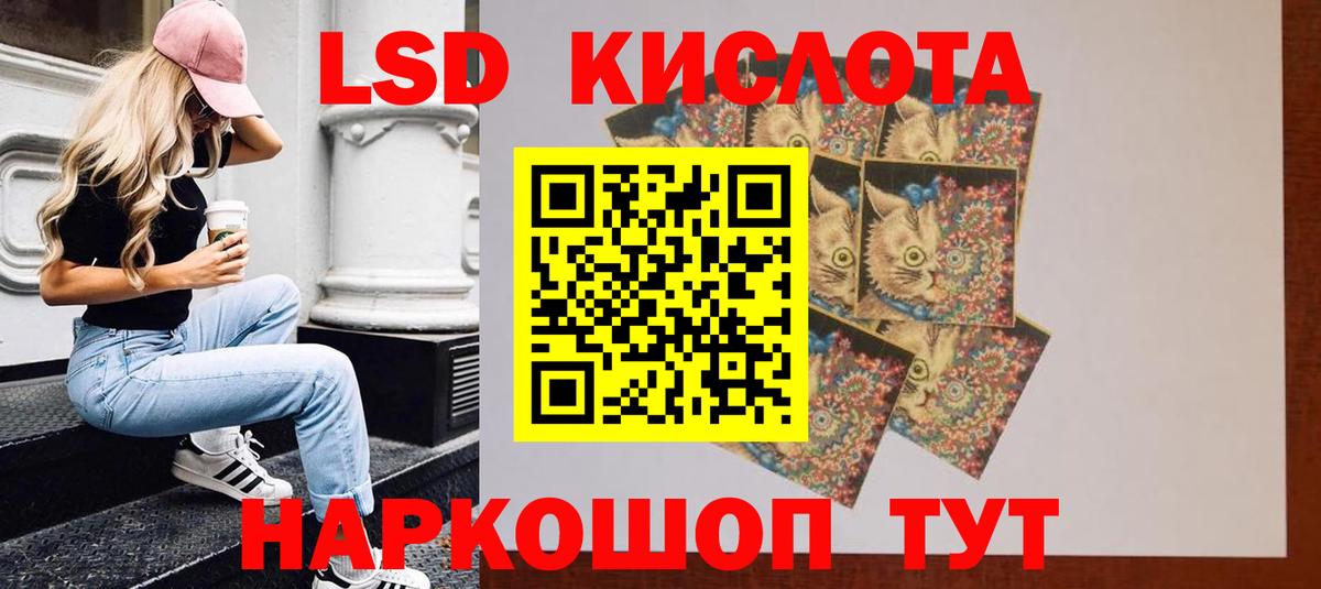 ЛСД экстази ecstasy Курчатов