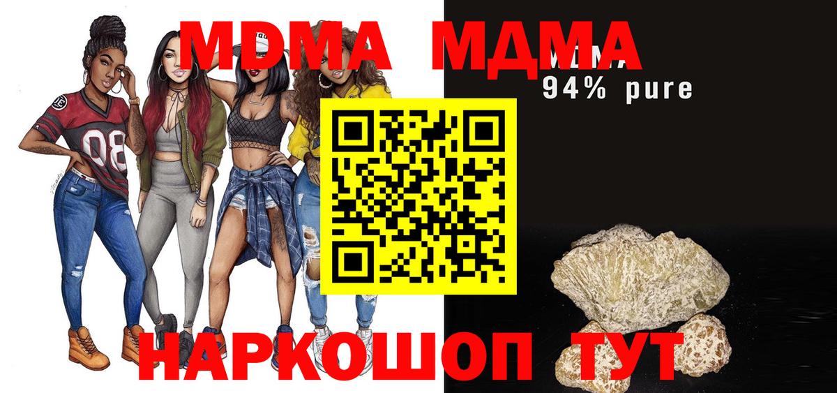 Курчатов  MDMA молли  Вход с VPN  МДМА crystal 
