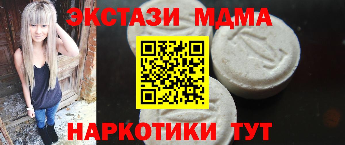 MDMA crystal Курчатов