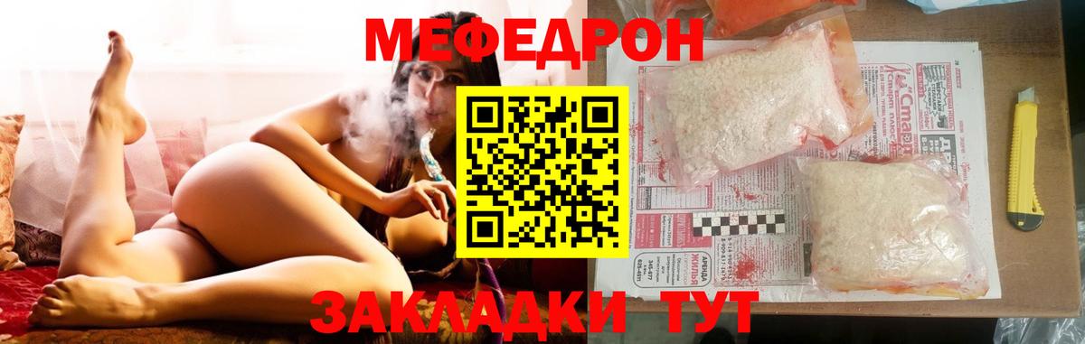 МЕФ Курчатов