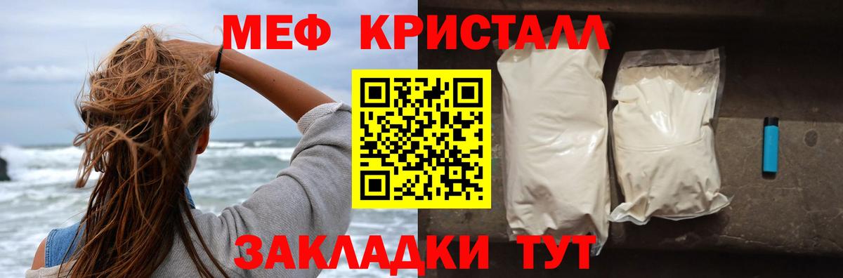Меф  Мефедрон  Вход с VPN  Курчатов  МЕФ 4 MMC  Меф мука 