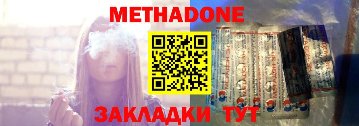 Курчатов  Метадон VHQ  МЕТАДОН methadone  Вход с VPN 