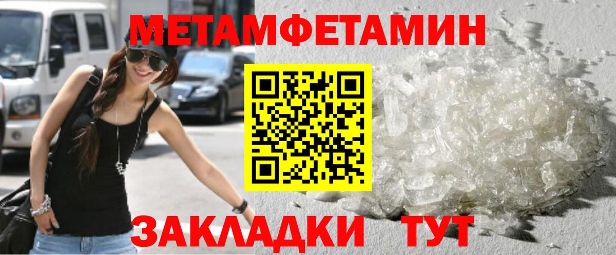 Курчатов  Первитин винт  Вход с VPN 