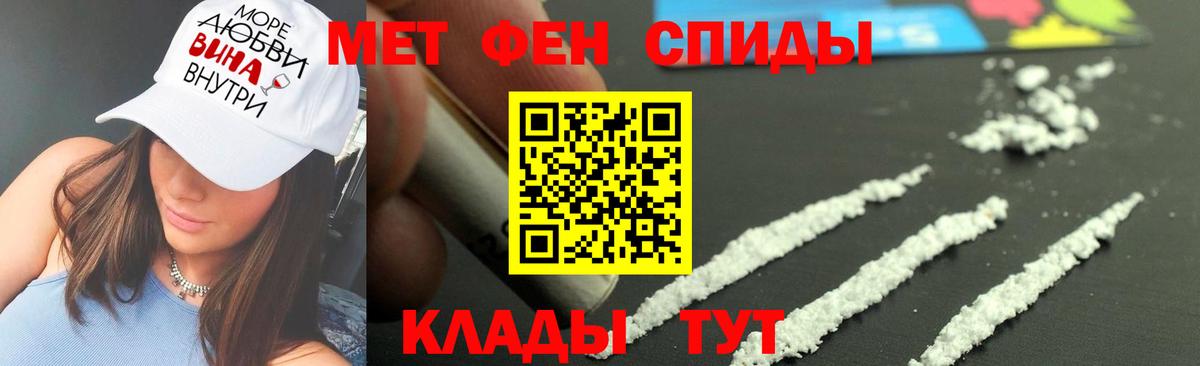МЕТАМФЕТАМИН Декстрометамфетамин 99.9% Курчатов