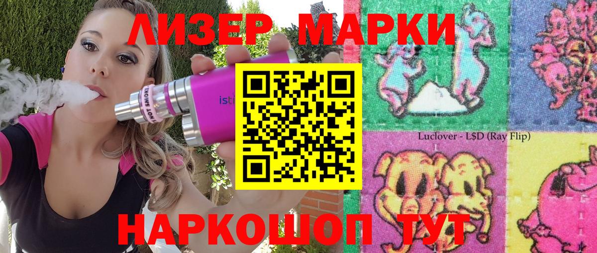 Марки NBOMe 1500мкг  Вход с VPN  Курчатов 