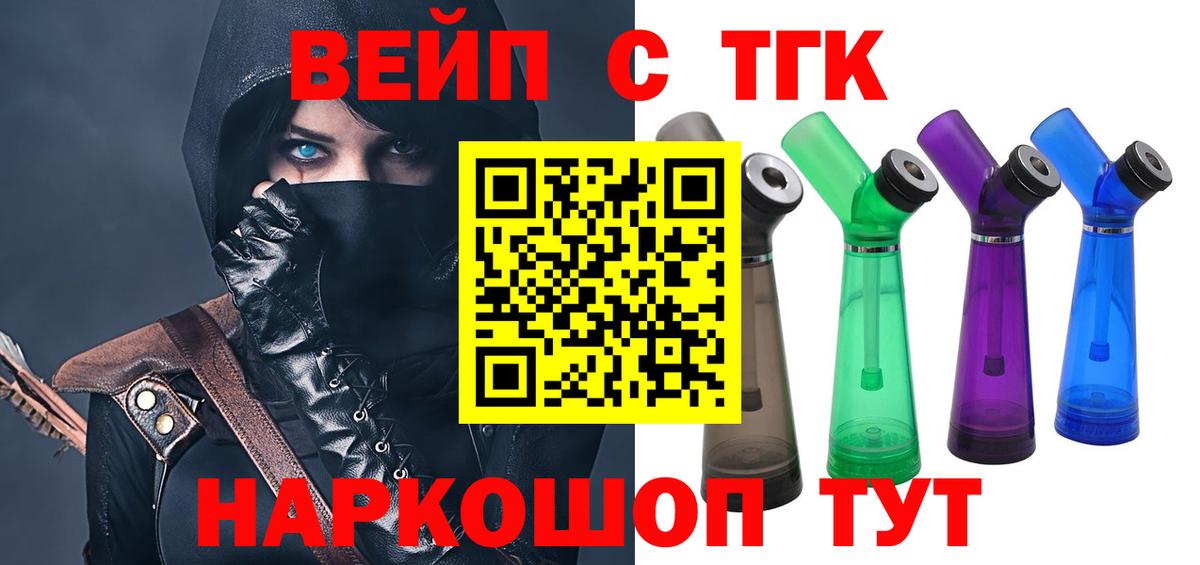Дистиллят ТГК концентрат Курчатов