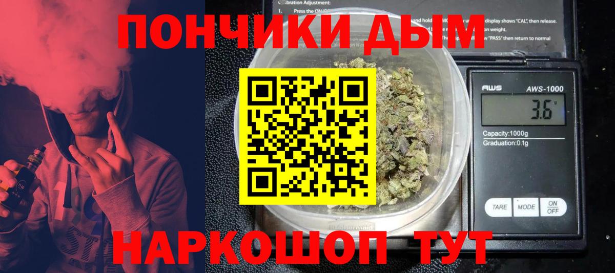 Шишки марихуана THC 21%  Каннабис LSD WEED  Вход с VPN  Курчатов 